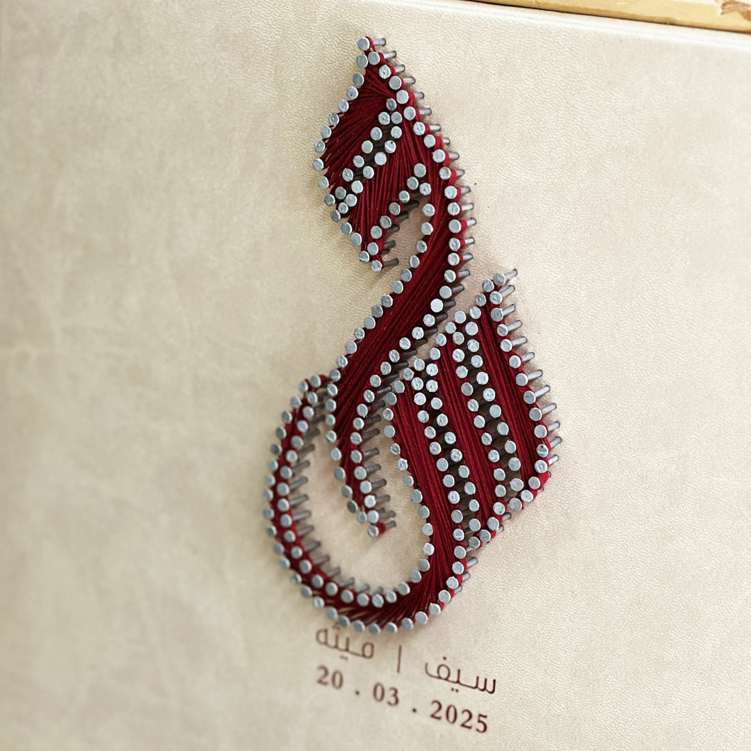 Marriage contract board - logo