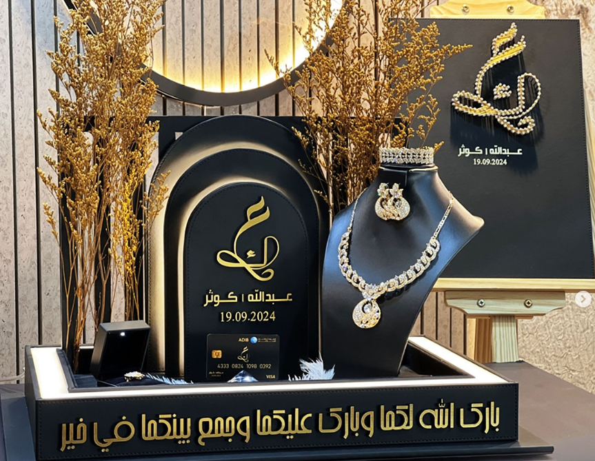صندوق الزهبة