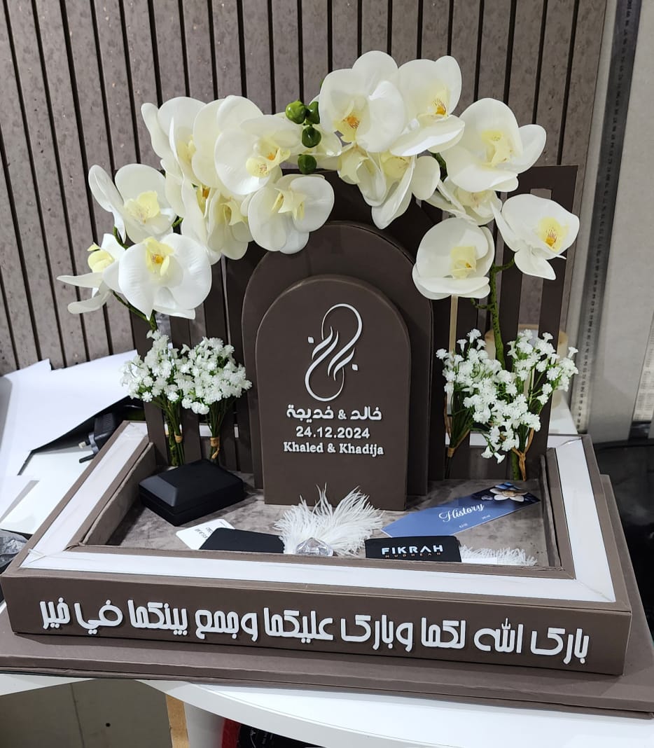 صندوق الزهبة