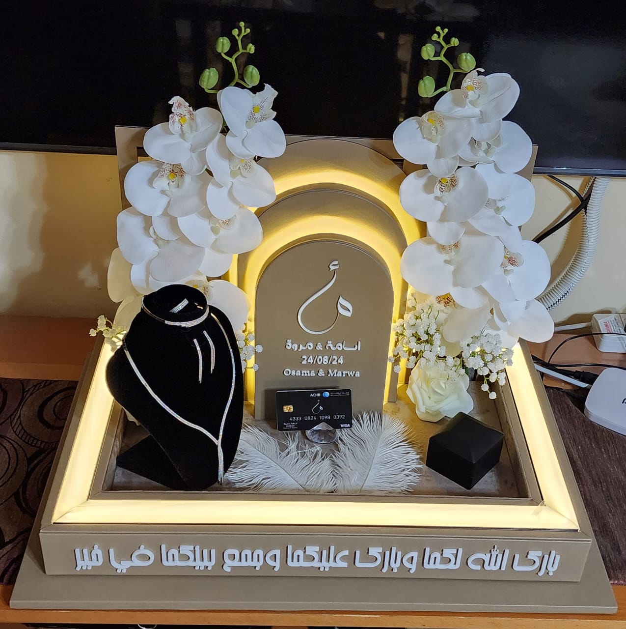 صندوق الزهبة