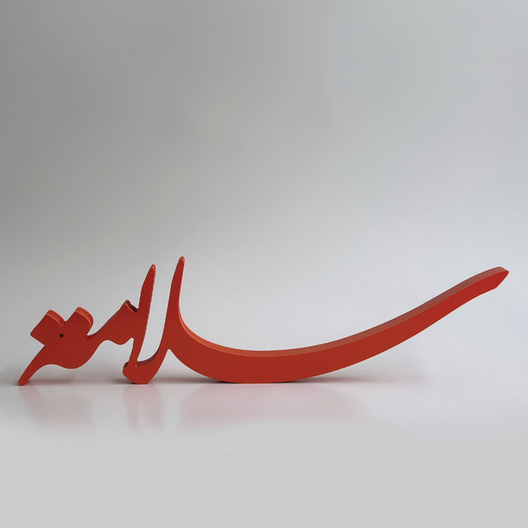 اسم 3دي خشبي
