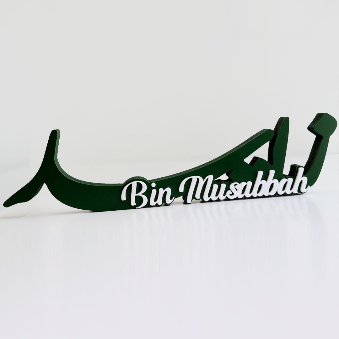 اسم 3دي خشبي