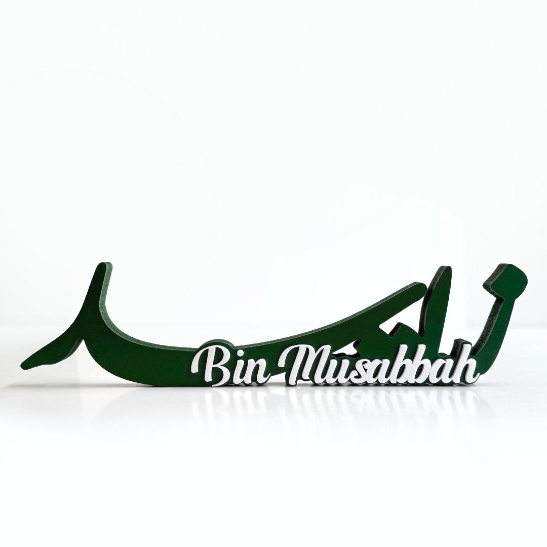 اسم 3دي خشبي