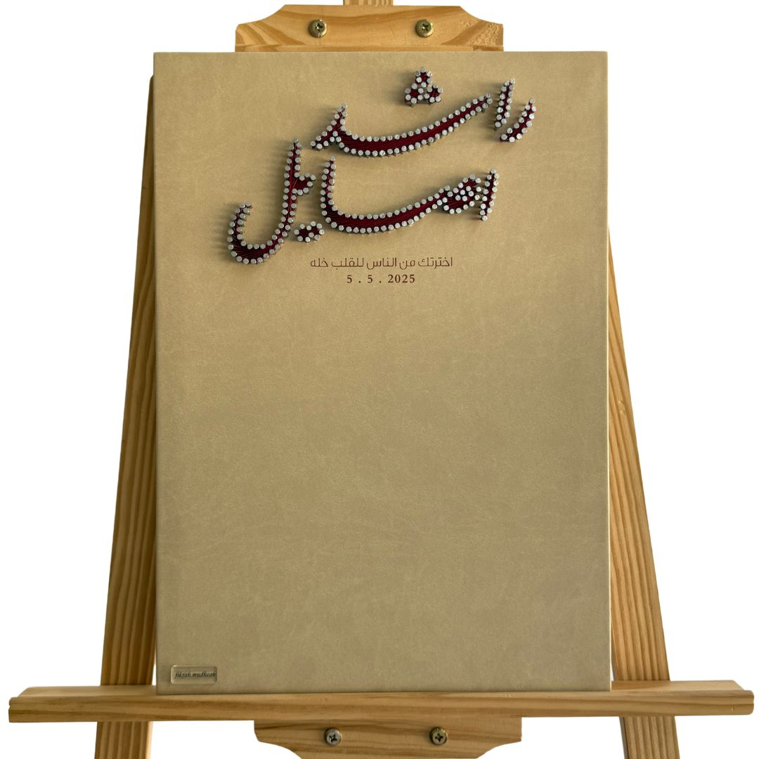 مناسبات الاعراس