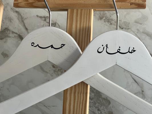 علاق ملابس مطبوع