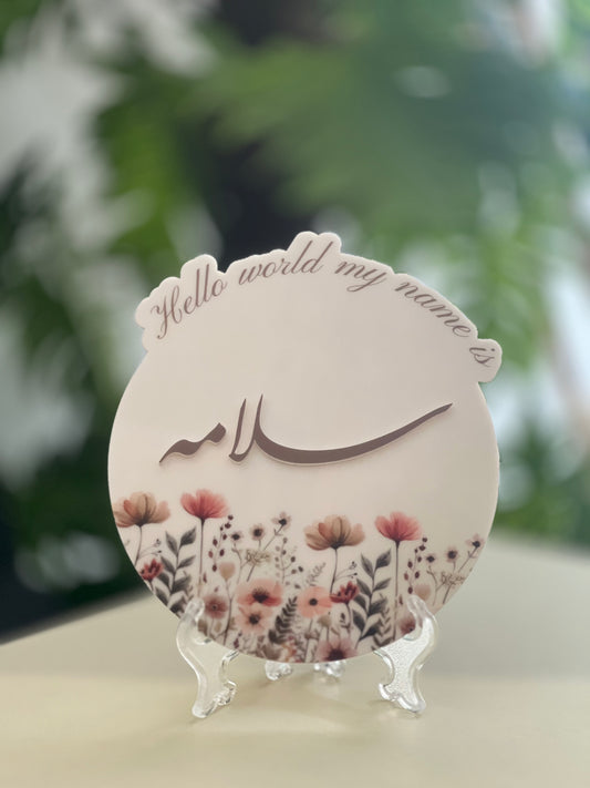 لوحة المواليد