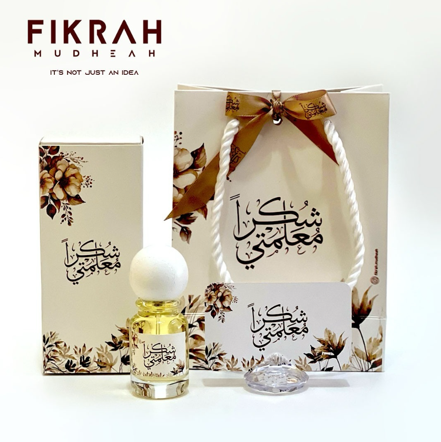 شكرا معلمتي