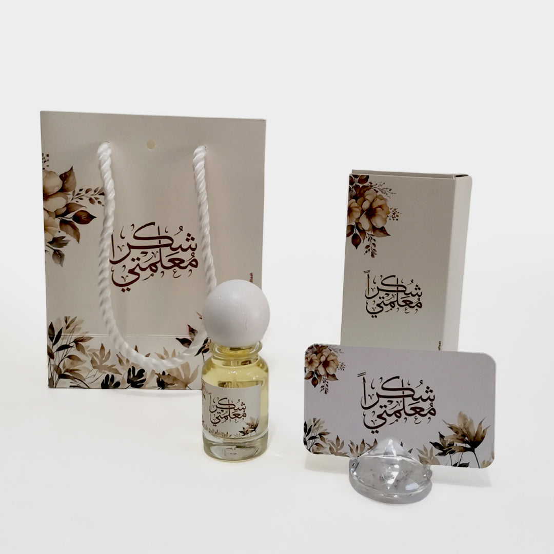 شكرا معلمتي